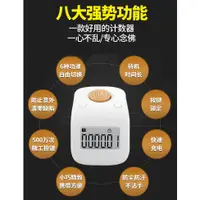 在飛比找蝦皮購物優惠-台灣現貨 新一代一心念佛計數器 充電計數器 電子計數器 唸佛