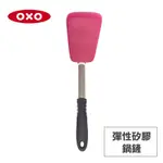 廚房限定「恆隆行美國OXO 好好握彈性矽膠鍋鏟 野莓粉」