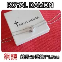 在飛比找蝦皮購物優惠-I2二手飾品＝羅亞戴蒙ROYAL DAMON 唯一的心（女款