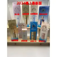 在飛比找蝦皮購物優惠-ANESSA 安耐曬 資生堂 金鑽高效防曬露5X版 金鑽高效