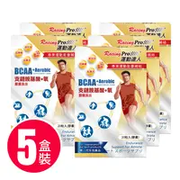 在飛比找PChome24h購物優惠-運動達人RacingPro BCAA+氧膠囊 5盒裝 (20