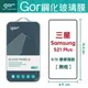 GOR 9H 三星 Galaxy S21 plus (0.15康寧) 滿版玻璃 鋼化 保護貼【全館滿299免運費】