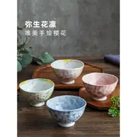 在飛比找ETMall東森購物網優惠-和風日式櫻花手工陶瓷碗單個日本進口花凜家用餐具飯碗甜品碗小碗