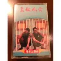 在飛比找蝦皮購物優惠-港劇大全 監獄風雲 原聲帶 錄音帶 卡帶 胭脂扣 梅艷芳 倩