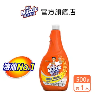威猛先生 廚房清潔劑補充瓶-超強效500g(1入/3入)-官方直營