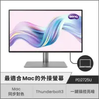 在飛比找momo購物網優惠-【BenQ】PD2725U 27型 IPS 4K 廣色域專業