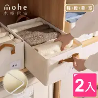 在飛比找momo購物網優惠-【mohe 木暉居家】2入加厚天山棉麻帶鋼架可折疊收納籃(收