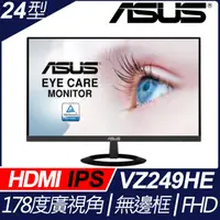 在飛比找PChome精選優惠-ASUS VZ249HE 護眼美型螢幕(24型/FHD/HD