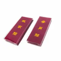 在飛比找蝦皮商城優惠-母舅帖 親家帖 / 透明盒裝 附書寫說明 絨布材質 精裝 十