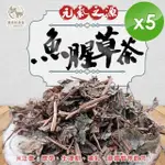 【和春堂】魚腥草茶X5袋(4GX10包/袋)