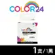 【COLOR24】for Brother LC3619XLBK 黑色高容量相容墨水匣 /適用 J2330DW/J2730DW/J3530DW/J3930DW