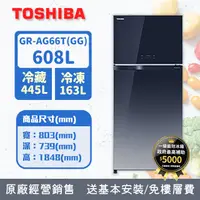 在飛比找PChome24h購物優惠-TOSHIBA東芝 608L 1級能效 變頻雙門冰箱 漸層藍