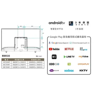 【東芝】50吋 六真色PRO雙度比安卓液晶顯示器《50C350KT》(不含拆箱定位)