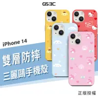 在飛比找蝦皮商城優惠-三麗鷗 iPhone 14 Pro Max 雙層 防摔殼 保