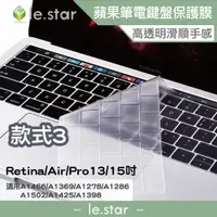 在飛比找蝦皮商城優惠-lestar Apple Mac Book Air 13吋 