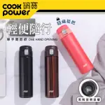 【COOKPOWER 鍋寶】不銹鋼內陶瓷塗層保溫杯490CC(3色任選)(保溫瓶)