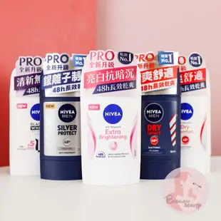 現貨 NIVEA妮維雅 止汗爽身乳膏 Pro 50ml 止汗劑 妮維雅止汗 止汗 妮維雅 亮白系列 妮維雅男士 珍珠煥采