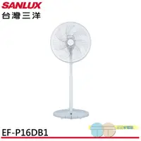 在飛比找蝦皮商城優惠-SANLUX 台灣三洋 16吋 DC變頻遙控渦輪網電風扇 E