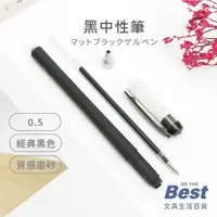 在飛比找蝦皮購物優惠-黑色磨砂中性筆 GP-380 BEST 原字筆 簽字筆 文具