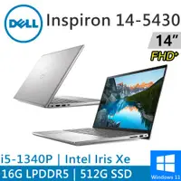 在飛比找蝦皮商城優惠-DELL Inspiron 14-5430-R1508STW