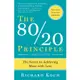 The 80/20 Principle: The Secret to Achieving More With Less / 80/20法則 / Koch, Richard eslite誠品