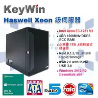 在飛比找PChome24h購物優惠-KeyWin Xeon級伺服器