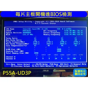 技嘉 EP45T-UD3LR / P55A-UD3P / Z77-D3H 主板+CPU含風扇+原廠盒裝 [良品出清]