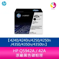 在飛比找蝦皮商城優惠-HP Q5942A / 42A 原廠黑色碳粉匣4240/42