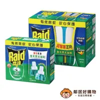 在飛比找蝦皮商城優惠-Raid雷達 超智慧薄型液體電蚊香-天然尤加利精油(內售補充