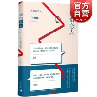 在飛比找Yahoo!奇摩拍賣優惠-書籍拇指戀人 石田衣良出版社日本文學青春純情小說另著日劇原著