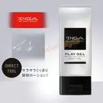 日本TENGA-PLAY GEL 鮮明觸感型潤滑液(黑)150ML-HOT情趣-18禁 成人用品 自慰杯 情趣玩具 潤滑