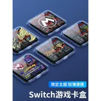 在飛比找ETMall東森購物網優惠-官方限定switch卡帶盒任天堂ns卡盒透明大容量oled游