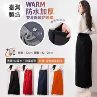 在飛比找蝦皮購物優惠-機車防風裙 MIT臺灣製造 防風裙 機車圍裙 圍裙
