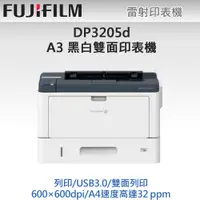 在飛比找PChome24h購物優惠-FujiXerox DocuPrint 3205d A3雷射