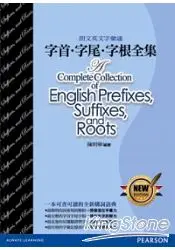 在飛比找樂天市場購物網優惠-朗文英文字彙通：字首‧字尾‧字根全集(軟精裝)