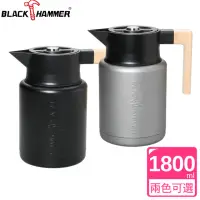 在飛比找momo購物網優惠-【BLACK HAMMER】歐亞316不鏽鋼超真空保溫壺18