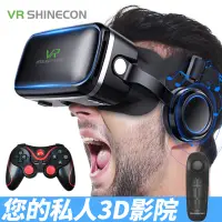 在飛比找蝦皮購物優惠-智能3D！免運千幻魔鏡6代vr眼鏡手機專用ar虛擬現實頭盔3