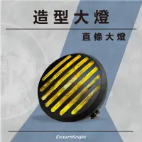 在飛比找蝦皮購物優惠-EasternKnight 電動輔助自行車 直條頭燈 直條大