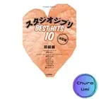 Piano Solo Studio Ghibli Best Hits 10 Beginner Edition Definitive Edition
