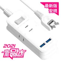 在飛比找蝦皮商城優惠-Tyson太順電業 1切3座智慧型充電組 USB延長線(TS