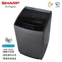 在飛比找momo購物網優惠-【SHARP 夏普】16公斤抗菌變頻直立式洗衣機(ES-G1