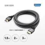 🌹樂朵小舖🌹KAMERA HDMI線 2.1版 8K 60HZ 高速影音傳輸線 1M~3M 傳輸線 工程線 高速影像傳輸
