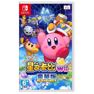 全新星之卡比 Wii 豪華版 探索發現新星同盟Switch NS任天堂明星大亂鬥瑪利歐U馬力歐賽車派對3D狂怒世界 高雄