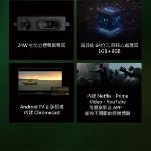 realme 32吋 Android TV LED智慧連網顯示器 RMT101 NETFLIX 內建Chromecast