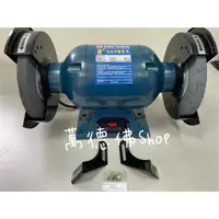 在飛比找蝦皮購物優惠-新興牌 1/2HP  8吋 桌上型 拋光研磨 砂輪機 CS-