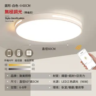 【聚美照明】led吸頂燈 臥室燈照明燈具 智能無極遙控三色變光 鏤空圓形燈飾60cm【96W】APP遙控無極調光