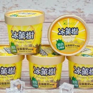 大樹鄉農會 金鑽鳳梨冰淇淋(16入/盒)