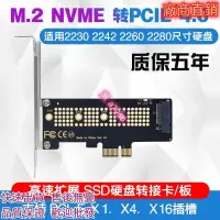 在飛比找露天拍賣優惠-【誠信優品】【可開統編】SSD硬盤M.2 NVME轉接PCI
