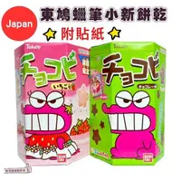 在飛比找蝦皮購物優惠-📣[開立發票台灣賣家] 3月新品 日本 東鳩 玉米點心餅系列