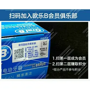 【特價】台灣公司保固+發票 德國歐樂B 博朗 Oral-B 電動牙刷D100 成人美白軟毛 防水 德國原廠公司貨 充電式